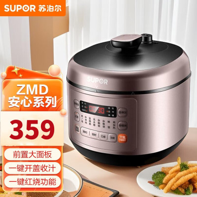 苏泊尔(SUPOR)家用电压力锅 SY-50FC03Q精钢球釜压力煲5升双内胆高压锅 智能预约 开盖收汁 一键排气