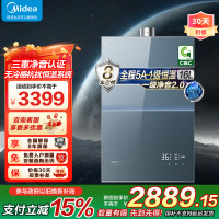美的燃气热水器一级降噪16升家用天然气双核无极水伺服恒温 JSQ30-M9S Max下置风机无冷感M9S Max安睡