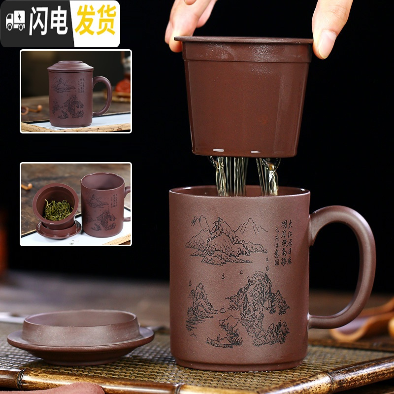 三维工匠宜兴原矿紫砂杯纯手工大容量茶杯男士保温杯子带盖家用定制刻字 山水杯[480]带内胆
