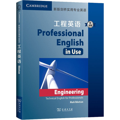 醉染图书新版剑桥实用专业英语 工程英语9787100183215