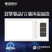 惠普阳光智能电器 浴霸(新悦7号)多功能的卫生间风暖浴霸灯集成吊顶嵌入式智能浴室暖风机取暖器 浴霸