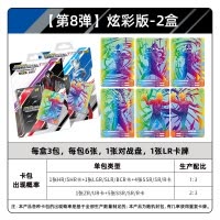 正版奥特曼卡片炫彩版LR卡彩虹SLR满10星金卡全套儿童卡牌收集册收藏册泽塔炫彩版 炫彩版8弹2盒