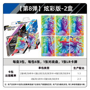 正版奥特曼卡片炫彩版LR卡彩虹SLR满10星金卡全套儿童卡牌收集册收藏册泽塔炫彩版 炫彩版8弹2盒