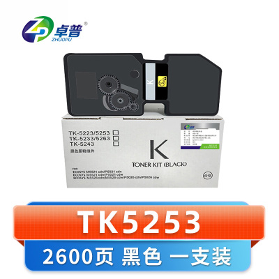 卓普 硒鼓TK5253 黑 支