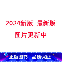 [北京专版]地理 九年级/初中三年级 [正版]2024新版五年中考三年模拟初中生物地理会考真题中考总复习期末冲刺初二语文
