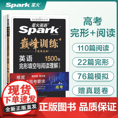 训练-完形填空与阅读理解(含七选五).高考'2024