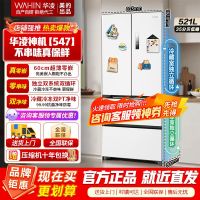 [美的出品]华凌神机547 超薄零嵌入法式多门一级能效双系统不串味双变频冰箱风冷无霜 HR-547WUFPZ白月光