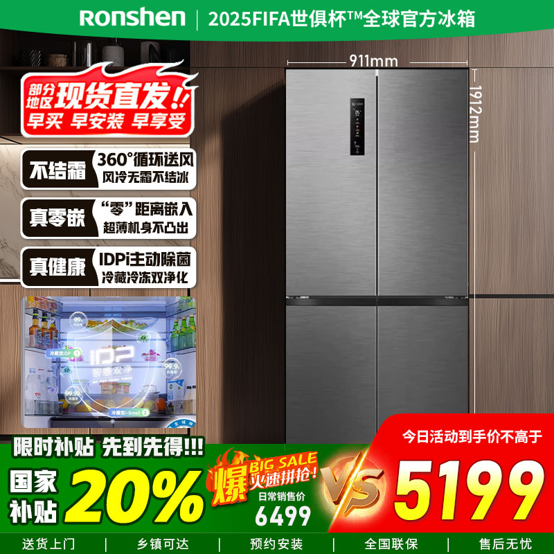 [官方正品]容声509升ultra智感双净十字双对开多门超薄零嵌 嵌入式电冰箱一级能效BCD-509WD15FPQLA