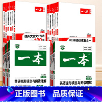 语文名著导读与训练 9年级 八年级/初中二年级 [正版]一本七年级八年级九年级中考语文现代文阅读训练五合一英语完形填空与