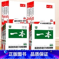 语文名著导读与训练 9年级 八年级/初中二年级 [正版]一本七年级八年级九年级中考语文现代文阅读训练五合一英语完形填空与