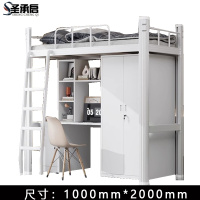 圣承启 宿舍床 宽1米张