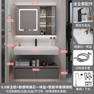 (送入户安装)汉德斯科卫浴柜智能浴室柜组合免漆实木肤感绮美石一体盆挂墙式吊柜洗脸盆柜面盆柜洗手池洗漱台6043
