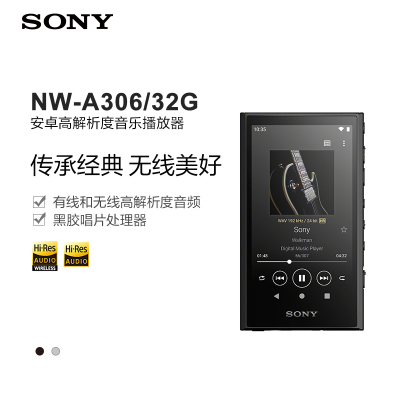 索尼(SONY)NW-A306(32G)安卓 高解析度音乐播放器 黑色 MP3 随身听 Walkman