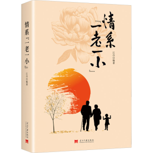 醉染图书情系