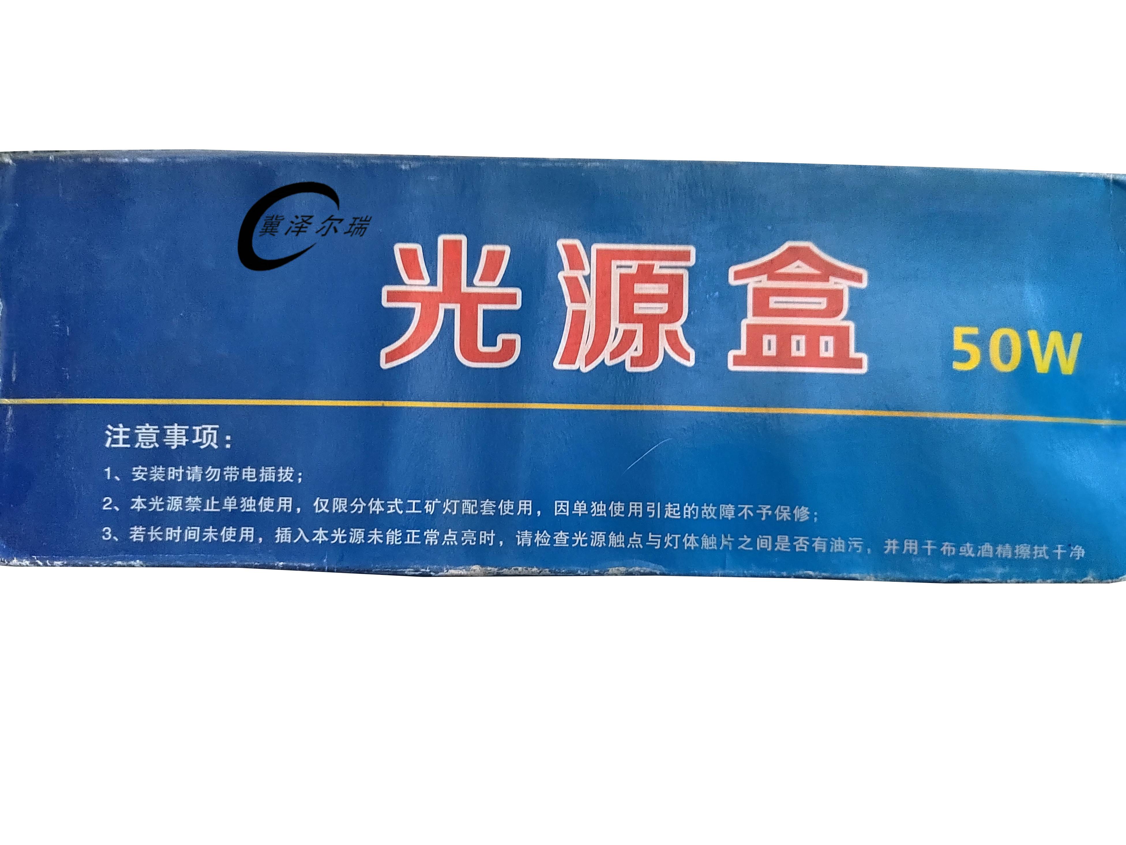 冀泽尔瑞 光源盒 JZER-DW-MY100 个