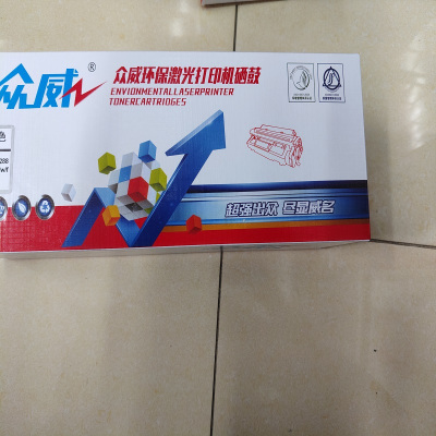 惠普国产硒鼓W2220A