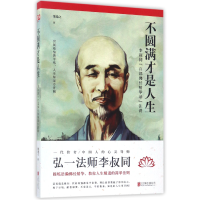 音像不圆满才是人生熊逸之