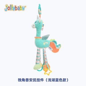 jollybaby婴儿推车玩具挂件床铃摇铃安全座椅1岁宝宝车载安抚1663