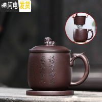 三维工匠宜兴紫砂杯全手工内胆过滤大容量男士带盖刻字定制论道杯茶具
