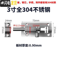 三维工匠304不锈钢明插销扣栓木防盗锁扣闩卫生间加厚老式销 全304不锈钢3寸无钢珠(散装)房门安全扣