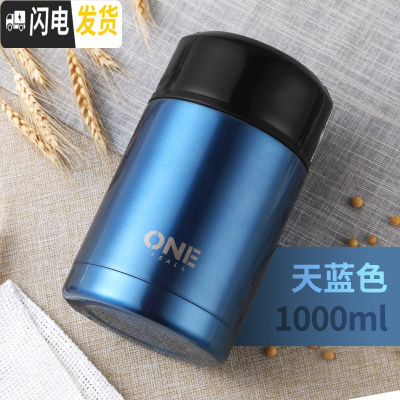 三维工匠焖烧杯上班族焖粥超保温桶饭盒大容量便携女带饭小型闷烧壶12小时 天蓝色1000