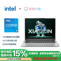[政府补贴20%] 联想(Lenovo)小新14 14英寸轻薄笔记本(i5-13500H 16G 512G 集显 卷云灰)官方标配