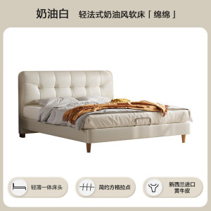 喜临门 - 绵绵 真皮双人床主卧奶油风极简家具实木脚排骨架床 绵绵[床架]