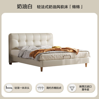 喜临门 - 绵绵 真皮双人床主卧奶油风极简家具实木脚排骨架床 绵绵[床架]