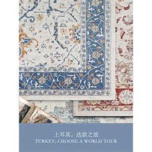 家柏饰(CORATED)土耳其波斯地毯客厅卧室北欧美式家用酒店沙发茶几床边垫长毛