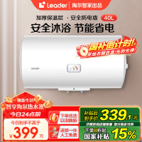 海尔(Haier) 统帅电热水器电恒温省电LES40H-LC(1)