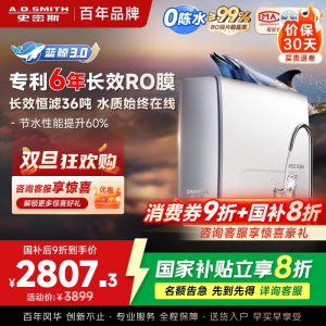 AO史密斯佳尼特新品净水器家用厨下直饮机饮水机 6年RO膜过滤蓝鲸2700AB1升级款 CR2700AE1