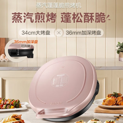 苏泊尔(SUPOR)家用双面加热电饼铛煎烤机上下盘单独加热不沾加大加深烤盘早餐机JJ34AQ77
