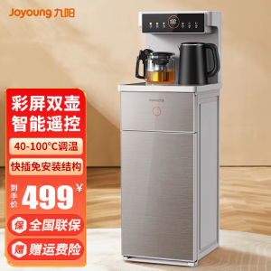 九阳(Joyoung)饮水机家用办公室茶吧机大屏彩显 多档调温远程遥控电热水壶防干烧 JYW-WH300 温热型