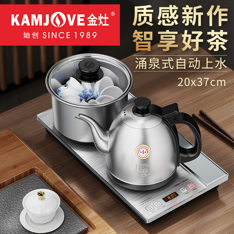 金灶 h-k9银色限量版 涌泉式底部上水自动加水续水电热水壶 茶具 自动