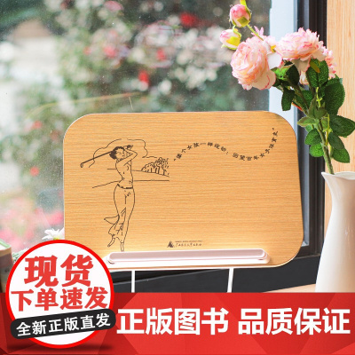 (!)新款文创 “春之姿态美” 旋转款阅读支架