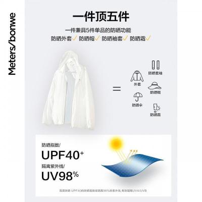 [1件5折价:129.5]美特斯邦威新基本连帽夹克男防晒衣夏季新款潮流白侣外套