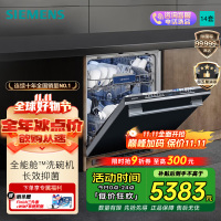 西门子全能舱洗碗机SJ43HB00KC