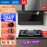 统帅(Leader)海尔出品抽油烟机26m³爆炒大风量5.2KW大火力燃气灶天然气烟灶套装 IQF97520+Q2BE5