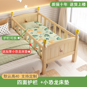 实木儿童床带护栏小床婴儿男孩女孩公主床单人床边床加宽拼接大床