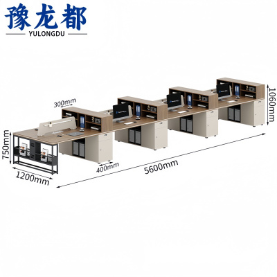 豫龙都 屏风办公桌 八人 张