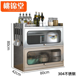 桃锦堂 不锈钢餐边柜