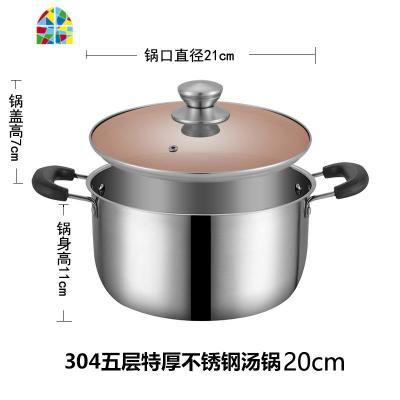 汤锅不锈钢304家用加厚锅具焖锅煮锅熬汤锅电磁炉燃气20-22-24-26 FENGHOU 汤锅20cm