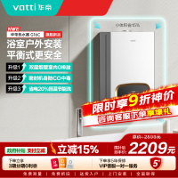 华帝(VATTI)平衡式燃气热水器智能变升节能直流变频风机气电双断多点供水断电记忆G16C 16L 浴室橱柜可安装