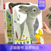 [2册]小兔+小熊⭐加厚升级版 [正版] 幼儿早教触摸书4册宝宝0-3岁亮丽精美小兔比利小熊波比儿童手指推拉启蒙洞洞婴儿