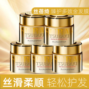 丝蓓绮TSUBAKI0秒发膜金罐180g*5深层滋养修护发膜 植物精华密集护理顺滑秀发 修复受损发质 强韧亮泽