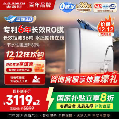 AO史密斯佳尼特新品净水器家用厨下直饮机饮水机 6年RO膜过滤蓝鲸2700AB1升级款 CR2700AE1