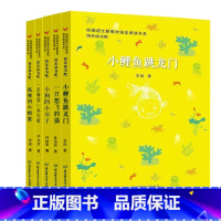 快乐读书吧二年级上册套装 [正版]快乐读书吧二年级上册 孤独的小螃蟹一只想飞的猫小鲤鱼跳龙门小狗的小房子歪脑袋木头桩 小