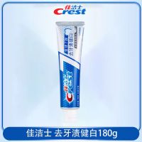 佳洁士全优7效防蛀健白牙膏美白去牙渍含氟180g 新老包装混发*3只装