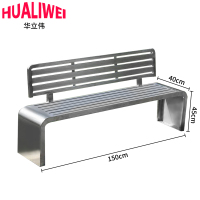 华立伟不锈钢长椅 1500mm 张