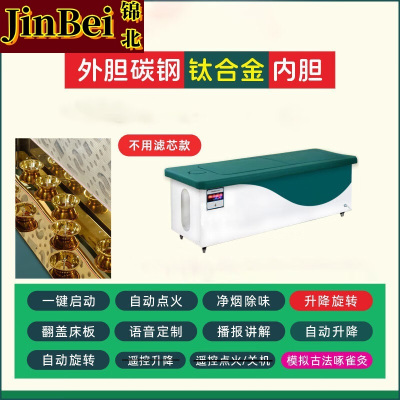 锦北三元催化智能艾灸床全自动无烟全身灸美容院国医艾灸床 款式D